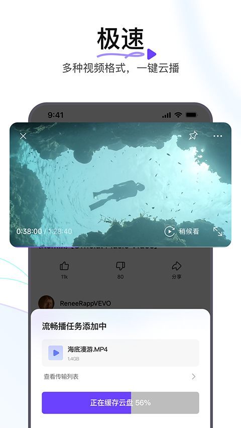 迅雷浏览器最新版截图