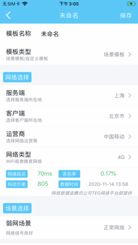 qnet黄金弱网2024最新版截图