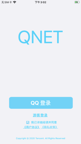 qnet黄金弱网2024最新版截图