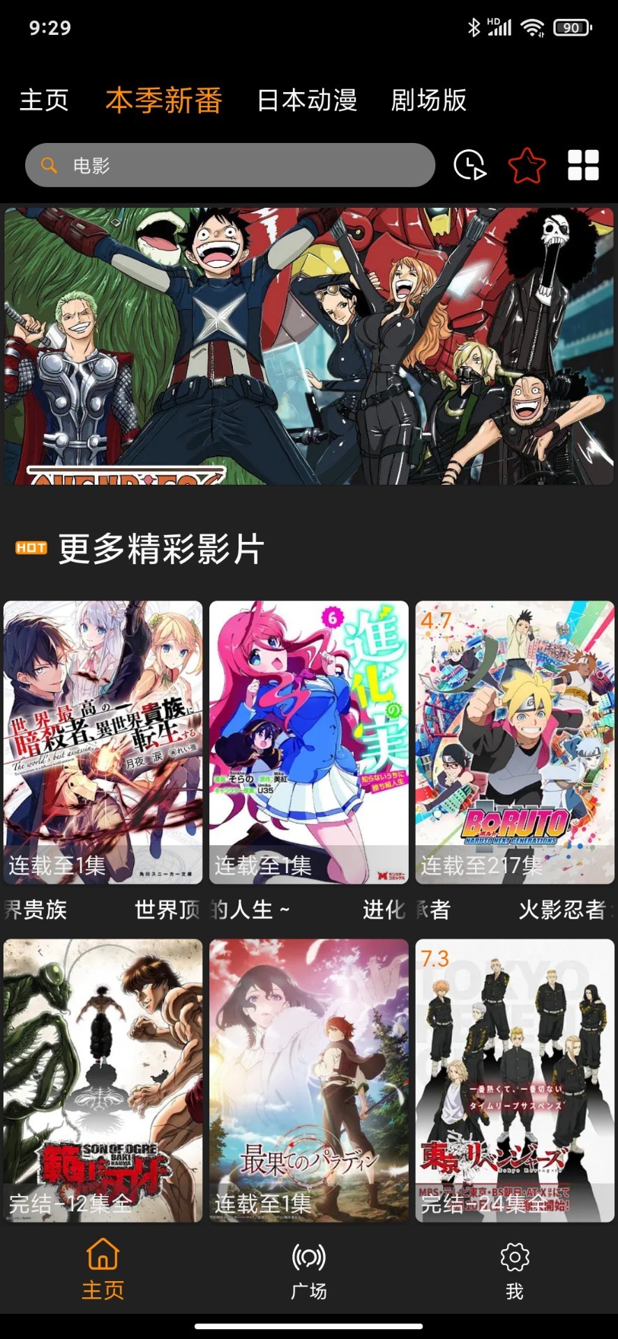 z动漫2.3.6版截图