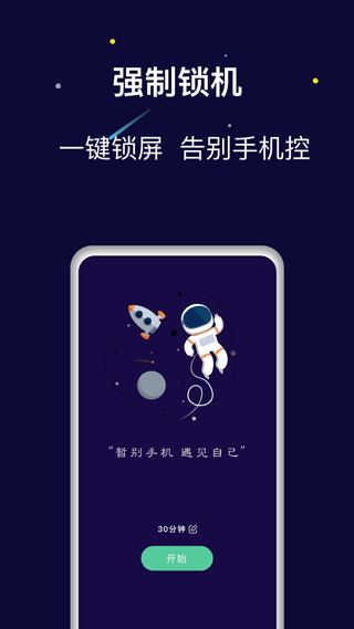 禅定空间终身会员版截图