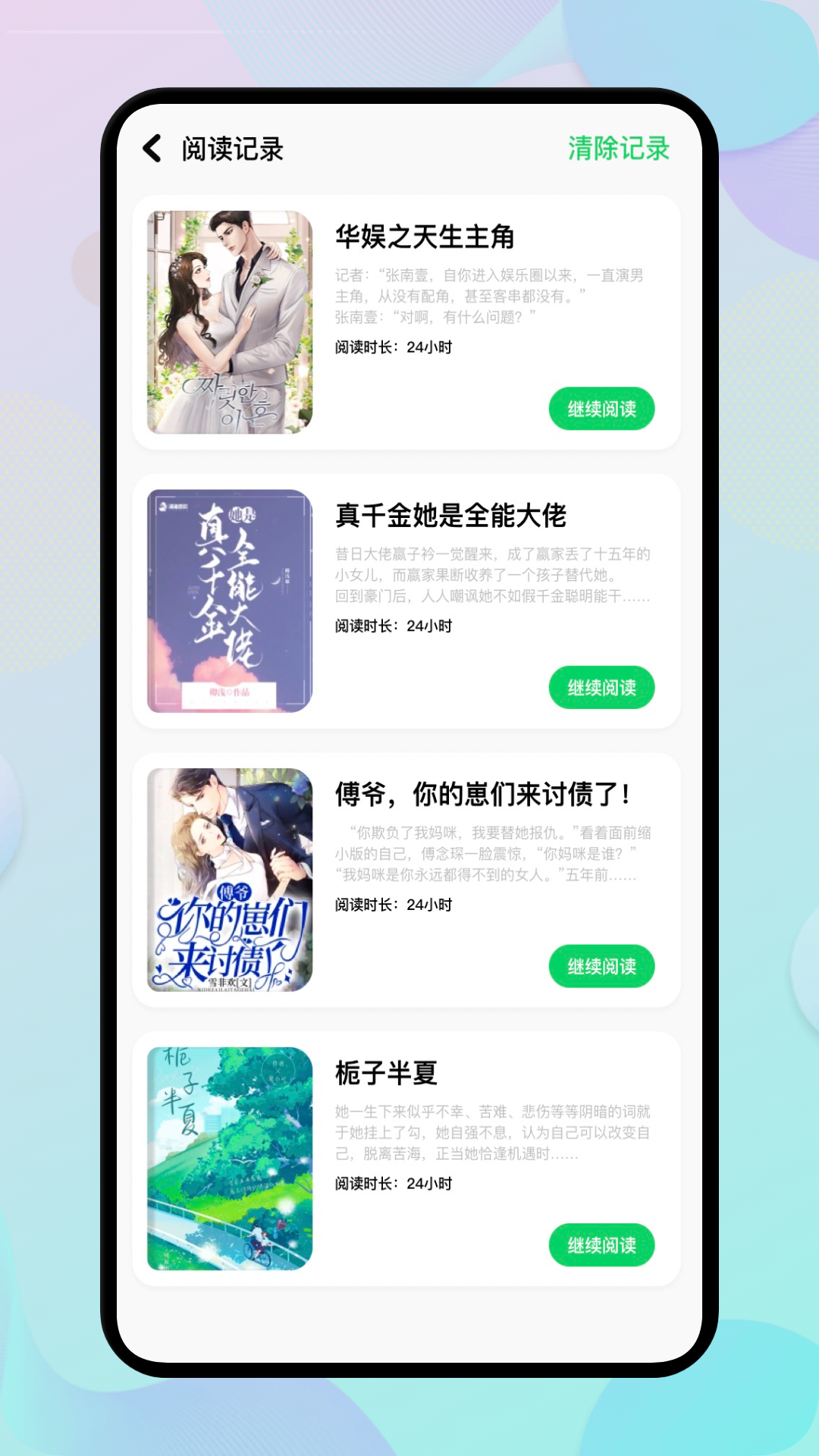 ehviewer绿色版1.9.8.4截图