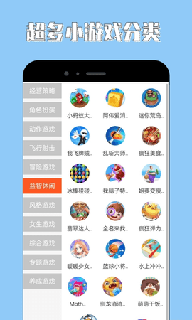 海马助手手机版截图