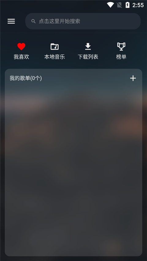 musicfree全部音乐插件截图