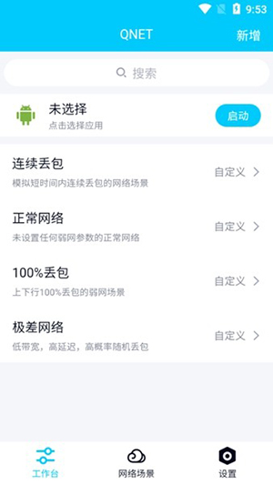 秦始皇弱网元旦版参数截图