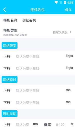 秦始皇弱网元旦版参数截图