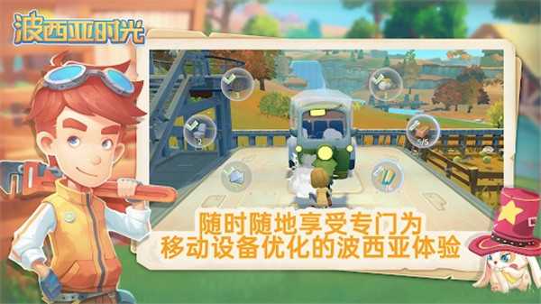 波西亚时光steam移植版截图