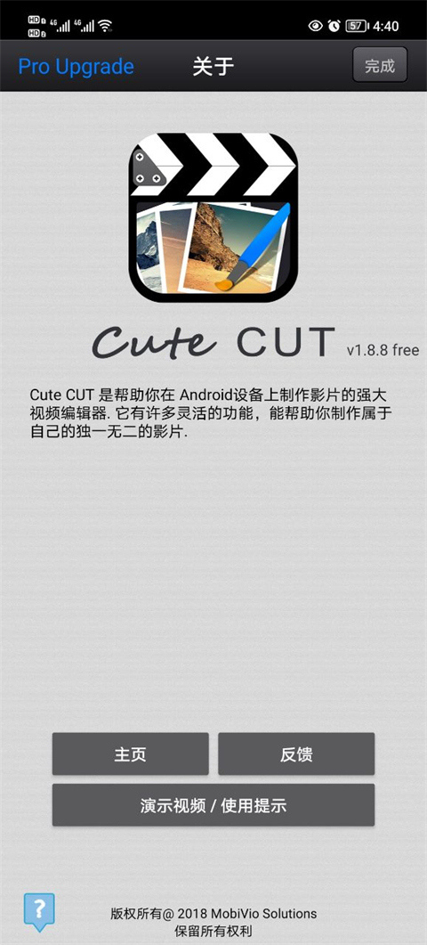 cutecut2024最新版截图