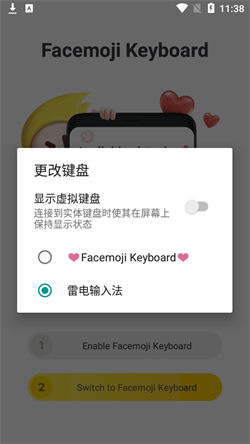 facemoji简洁版截图