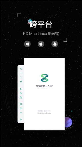 虫洞wormhole正版截图