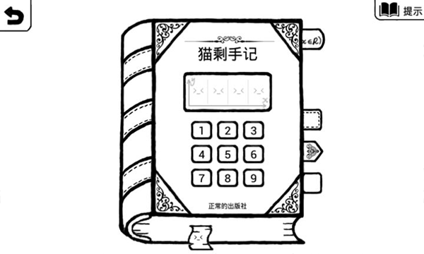 正常的大冒险手机版截图