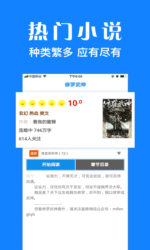 浏览器Plus1.6.0版截图