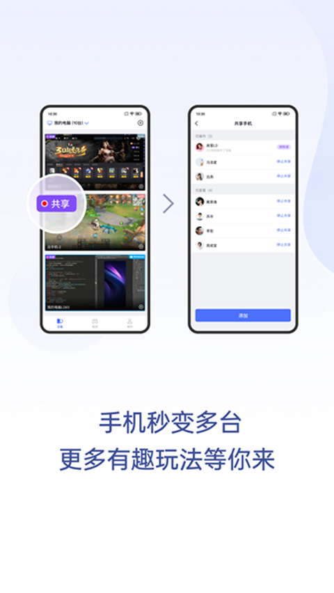 无界趣连vip版截图