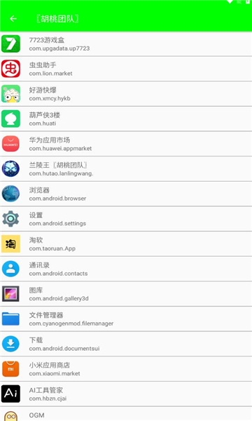 兰陵王弱网4.0隐身参数截图