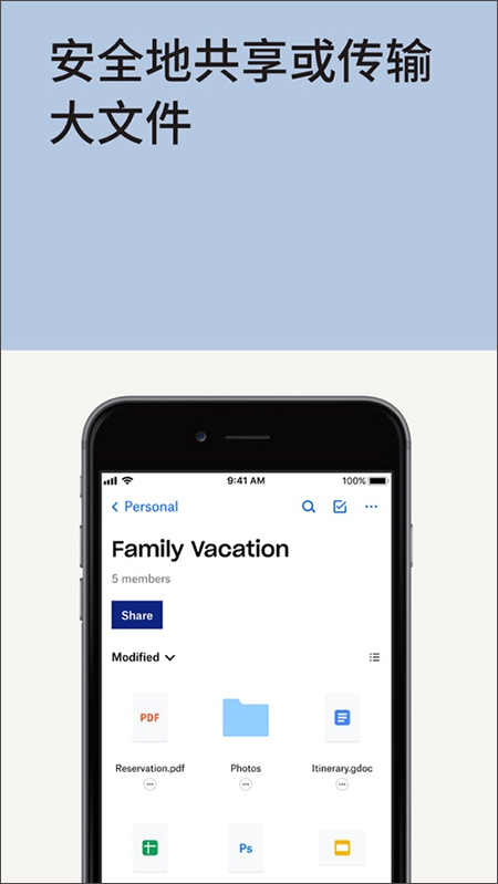 dropbox中国版截图