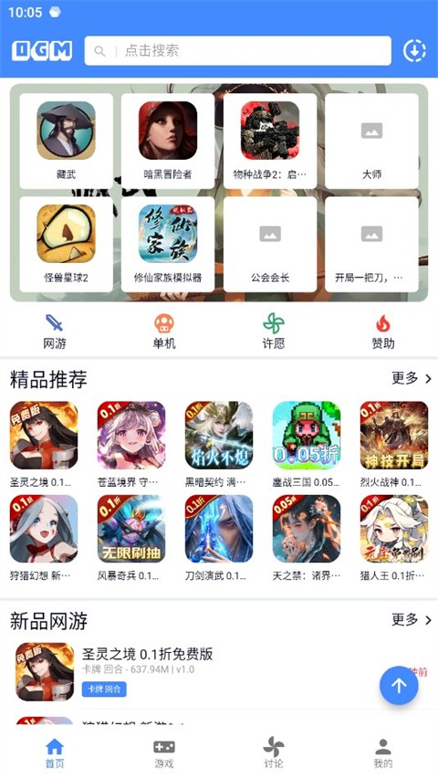 ogm折相思截图