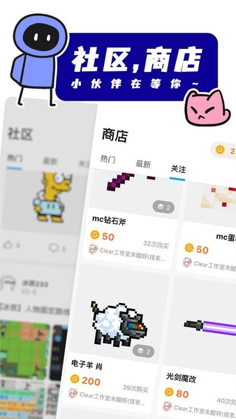 创游世界正版截图