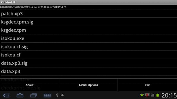 krkr模拟器1.3.9版截图