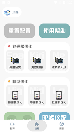 mt画质助手截图