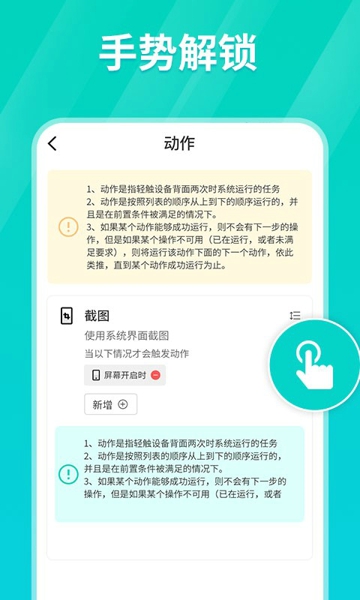 tap连点器截图