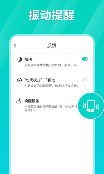 tap连点器截图