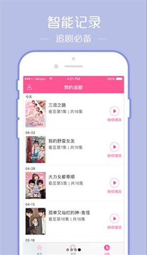 韩站tv旧版截图