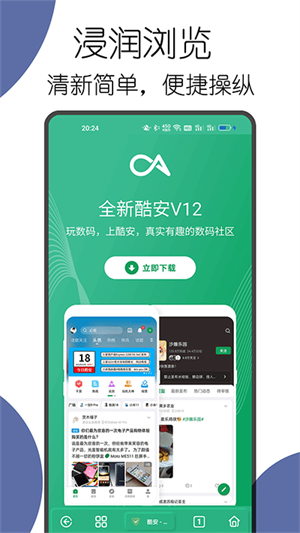 可拓浏览器app正版截图