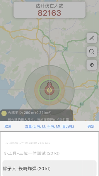 核弹模拟器地图版截图