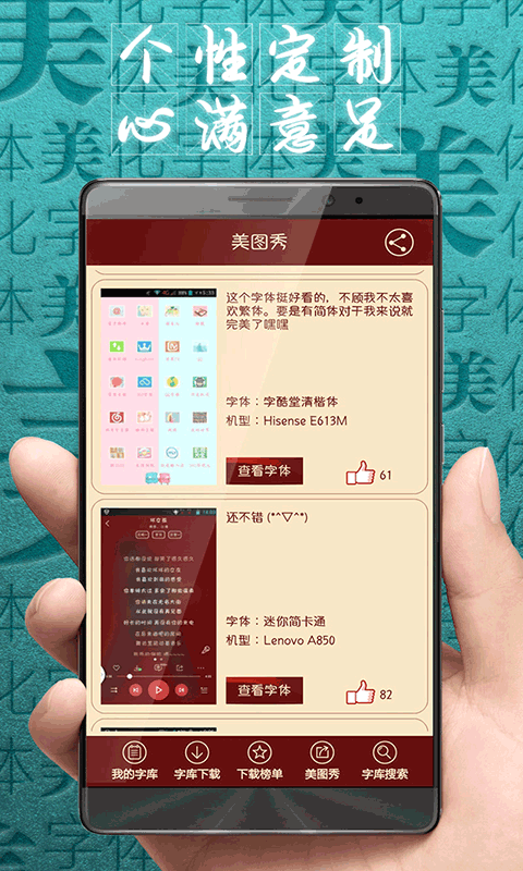 字体美化大师vivo版截图