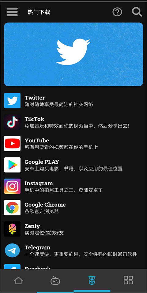 Uptodown App Store截图