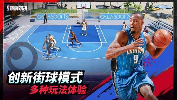 nba巅峰对决截图