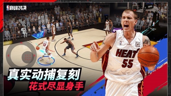 nba巅峰对决正版截图