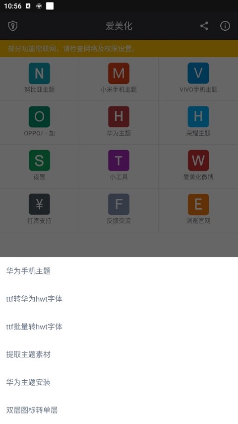 爱美化截图