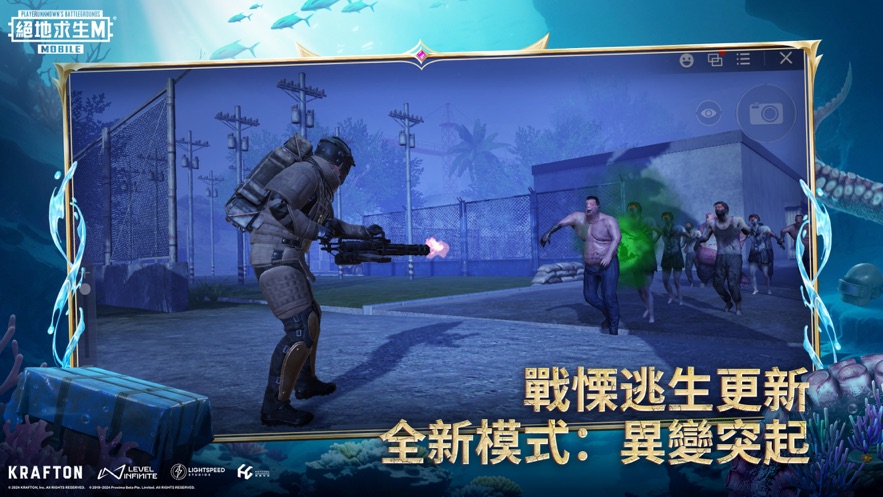 PUBG MOBILE3.4版截图