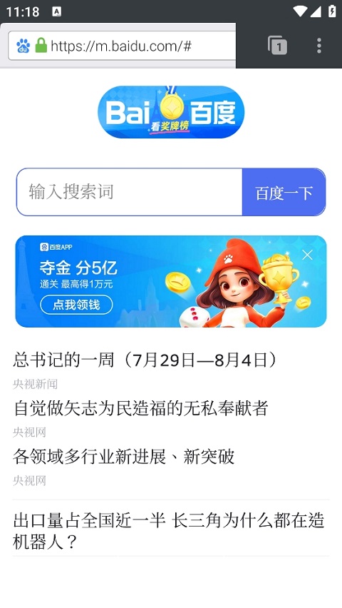 flashfox浏览器最新版截图