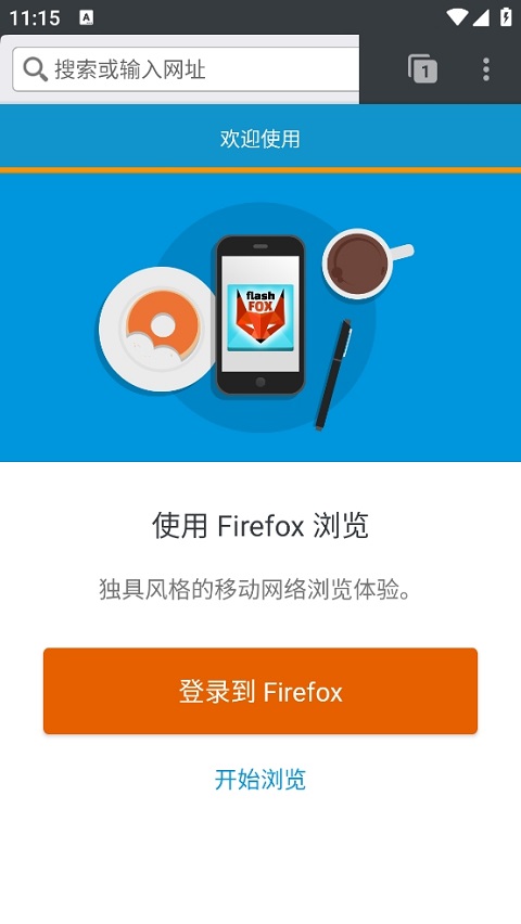 flashfox浏览器安卓8.0版截图