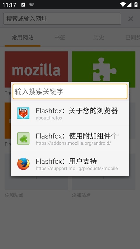 flashfox浏览器安卓8.0版截图