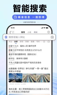 百度扫一扫答题神器免费版截图