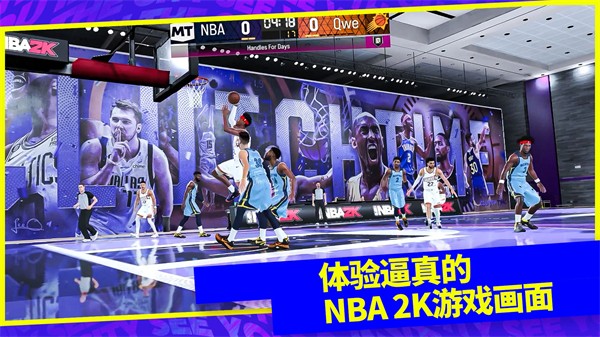 NBA2k24截图