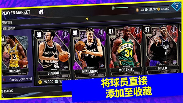 NBA2k24截图