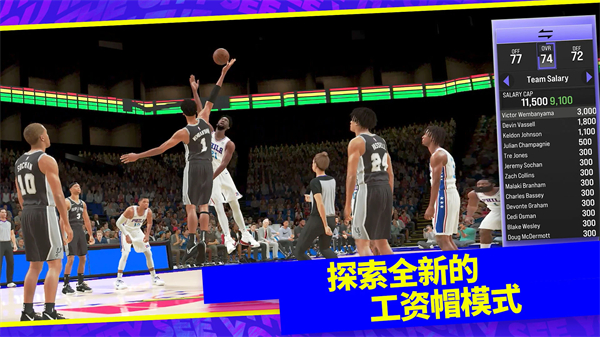 NBA2k24截图