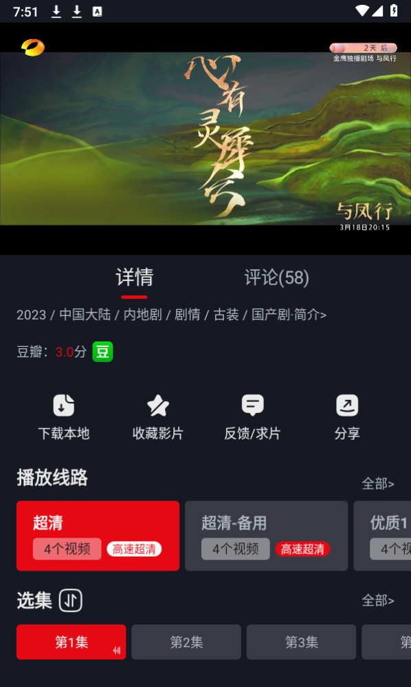 网飞猫纯净版2024年新款截图