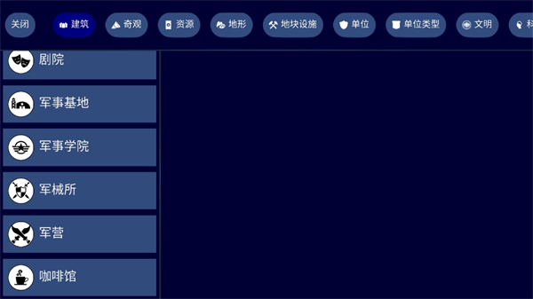 文明帝国模组mod大全版截图