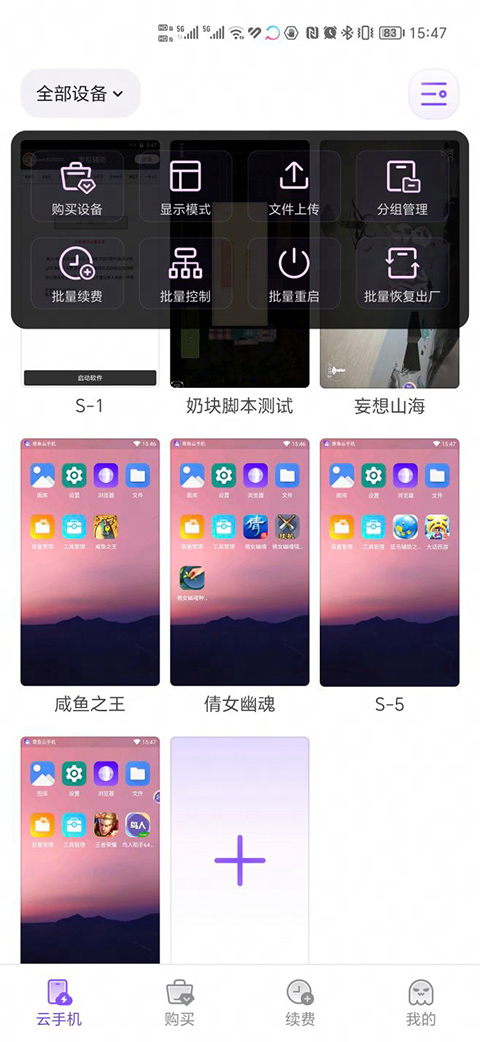 章鱼云手机挂机赚钱版截图