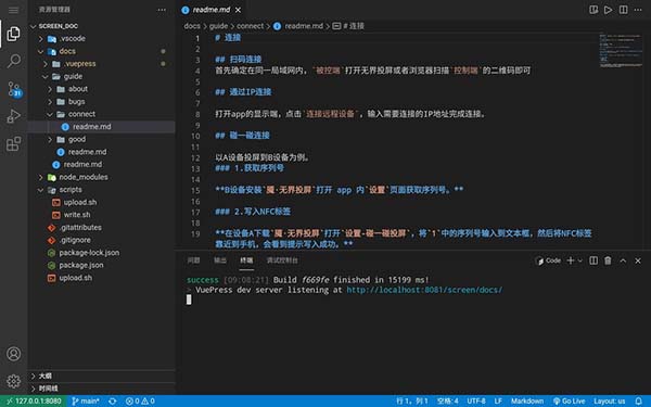 vscode中文版截图