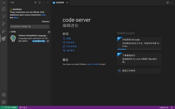 vscode手机版截图