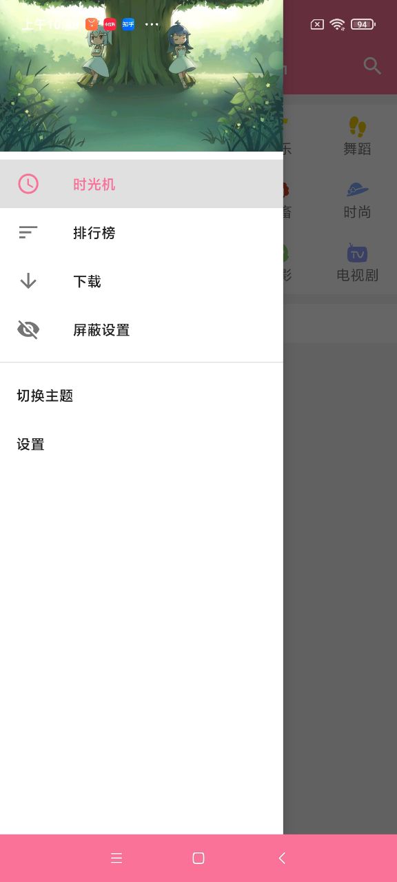 bilimiao哔哩喵手表版截图