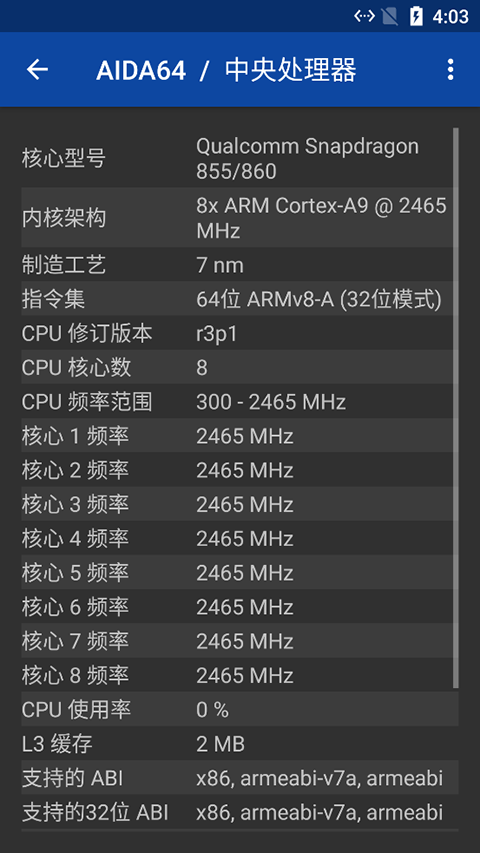 aida64截图