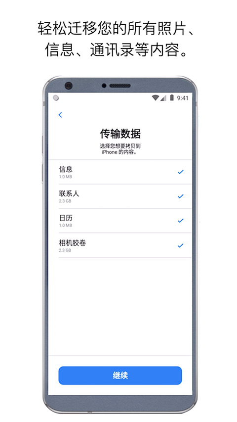 move to ios一次性代码版截图