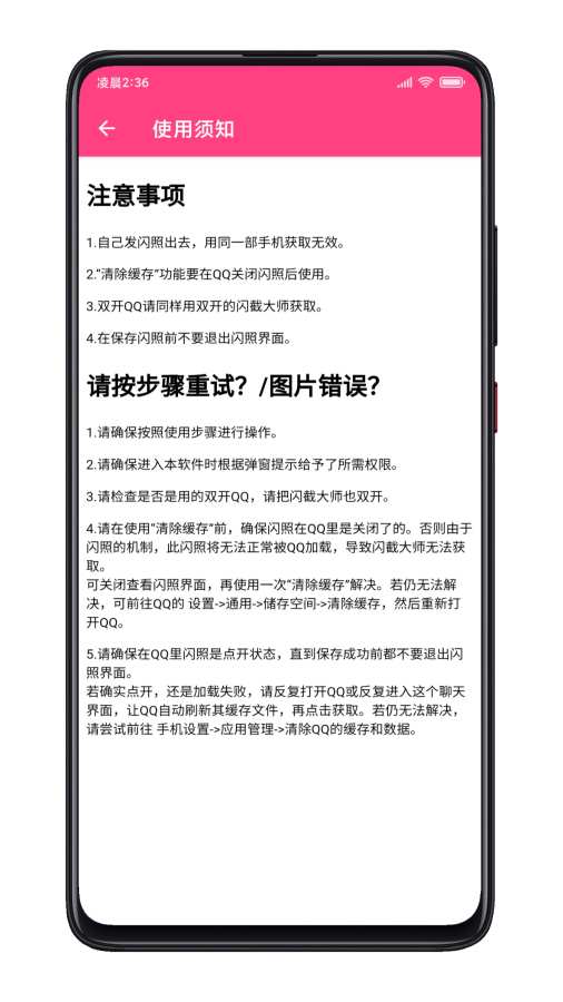 闪截大师免费版截图